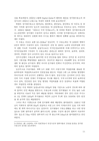 북한의 인권과 대응책-11