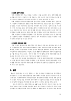 북한의 인권과 대응책-14