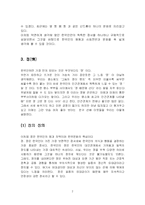 한국인의 정서 레포트-2