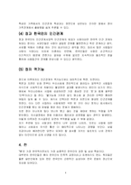 한국인의 정서 레포트-4