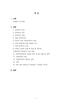 [성심리학] 아동성폭력-2