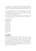 [성심리학] 아동성폭력-4