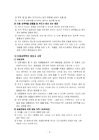 [성심리학] 아동성폭력-10