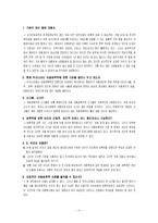 [성심리학] 아동성폭력-12