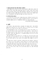 [성심리학] 아동성폭력-13