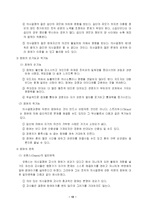 [행정] 한국인의 가치관과 합리적 의사결정 모색-15