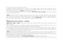 [광고발달사] 코카콜라-5