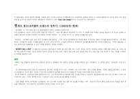 [광고발달사] 코카콜라-7