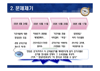 [지방행정] 지방선거에 정당참여가 바람직한가-5