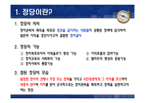 [지방행정] 지방선거에 정당참여가 바람직한가-7