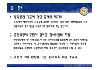 [지방행정] 지방선거에 정당참여가 바람직한가-20