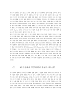 가정폭력의 실태와 원인-4