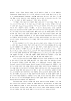 [인간관계 심리학] 이상형이 연인관계 형성에 미치는 영향 탐구-6