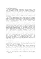 준고령노동자와 산업복지-6