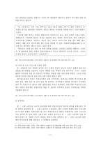준고령노동자와 산업복지-7