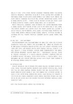 준고령노동자와 산업복지-11