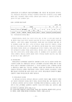 준고령노동자와 산업복지-13