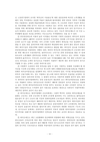 준고령노동자와 산업복지-14