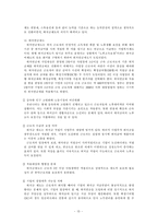 준고령노동자와 산업복지-15