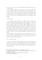 준고령노동자와 산업복지-17