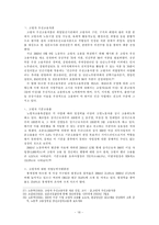 준고령노동자와 산업복지-18