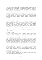 준고령노동자와 산업복지-19