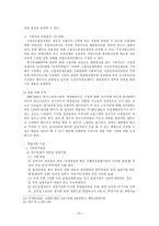 준고령노동자와 산업복지-20