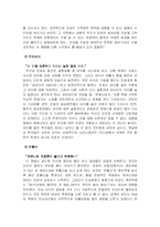 [여성학] 대중매체 속 모성이 가지는 의미-2