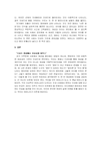 [여성학] 대중매체 속 모성이 가지는 의미-3