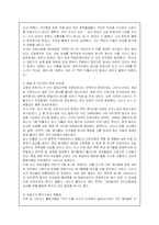 유니언카바이드사의 인도보팔 사건-4