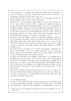 유니언카바이드사의 인도보팔 사건-5