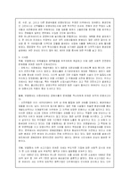 유니언카바이드사의 인도보팔 사건-6