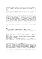 유니언카바이드사의 인도보팔 사건-7