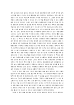 [독후감] `대중문화의 겉과 속` 을 읽고-2