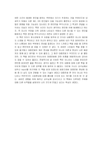 [독후감] `대중문화의 겉과 속` 을 읽고-3
