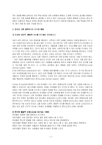[사업계획서] 사회복지 사업계획서-2