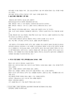 [사업계획서] 사회복지 사업계획서-3