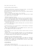 [사업계획서] 사회복지 사업계획서-5