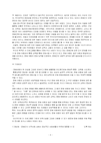 [사업계획서] 사회복지 사업계획서-8
