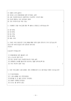 [사업계획서] 사회복지 사업계획서-18