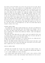 [사업계획서] 사회복지 사업계획서-20