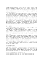 장준하에 대해서-6