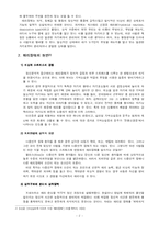 [정신보건] 해리성장애, 해리장애-2