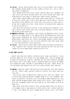 [정신보건] 해리성장애, 해리장애-8