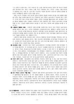 [정신보건] 해리성장애, 해리장애-9