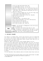 [정신보건] 해리성장애, 해리장애-11