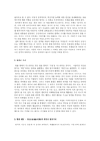한비자의 법 개념과 현대의 법 개념의 비교-2
