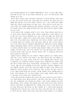 한비자의 법 개념과 현대의 법 개념의 비교-3