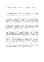한비자의 법 개념과 현대의 법 개념의 비교-4