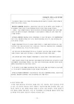 케이블TV와 MPP 레포트-12
